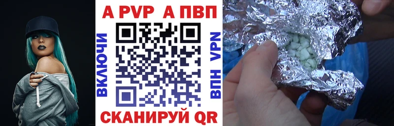 A-PVP VHQ  Чердынь 