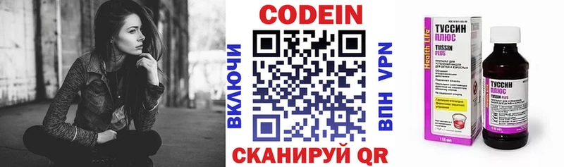 Кодеиновый сироп Lean Purple Drank  купить  сайты  Чердынь 