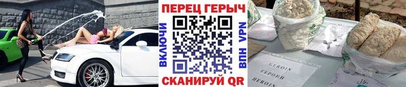 купить   Чердынь  Героин герыч 