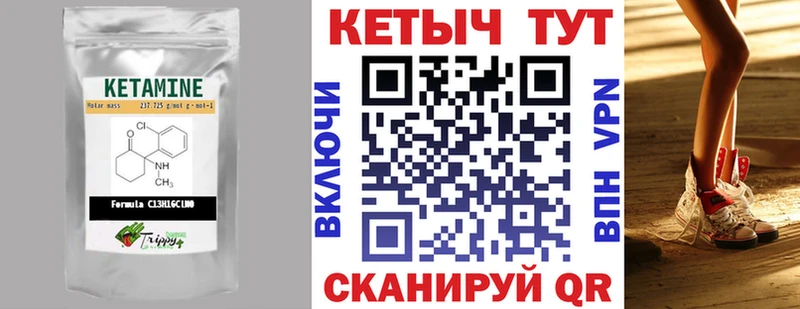 КЕТАМИН ketamine  Чердынь 