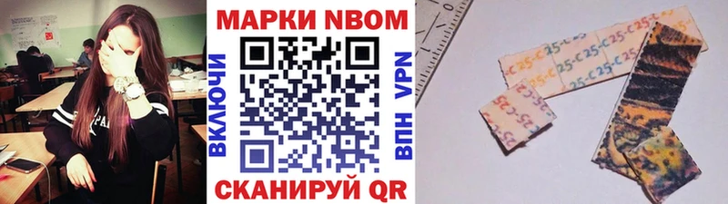 Марки 25I-NBOMe 1,8мг  гидра зеркало  Чердынь  купить наркоту 
